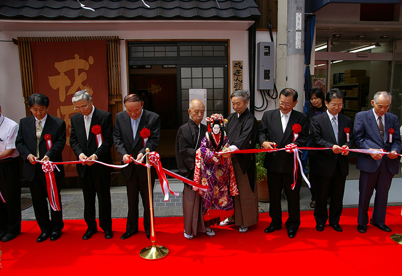 戎座人形芝居館の開館