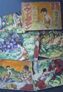 「街頭紙芝居」の作品